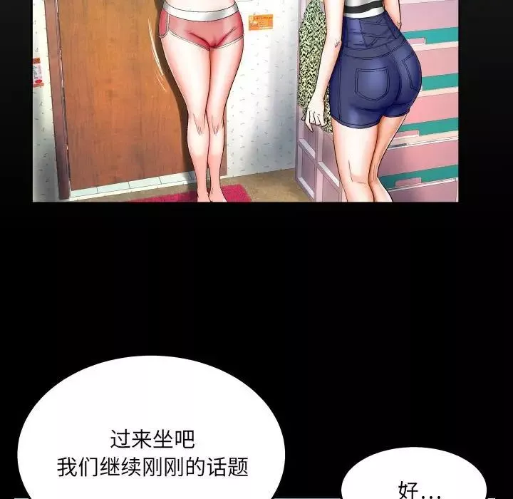 与婶婶的秘密-第25话 - 图片 8