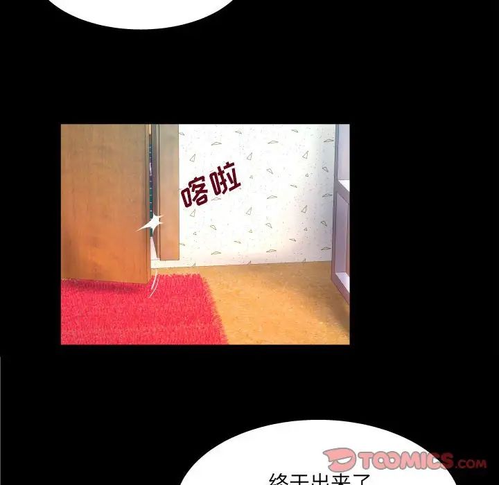 与婶婶的秘密第25话