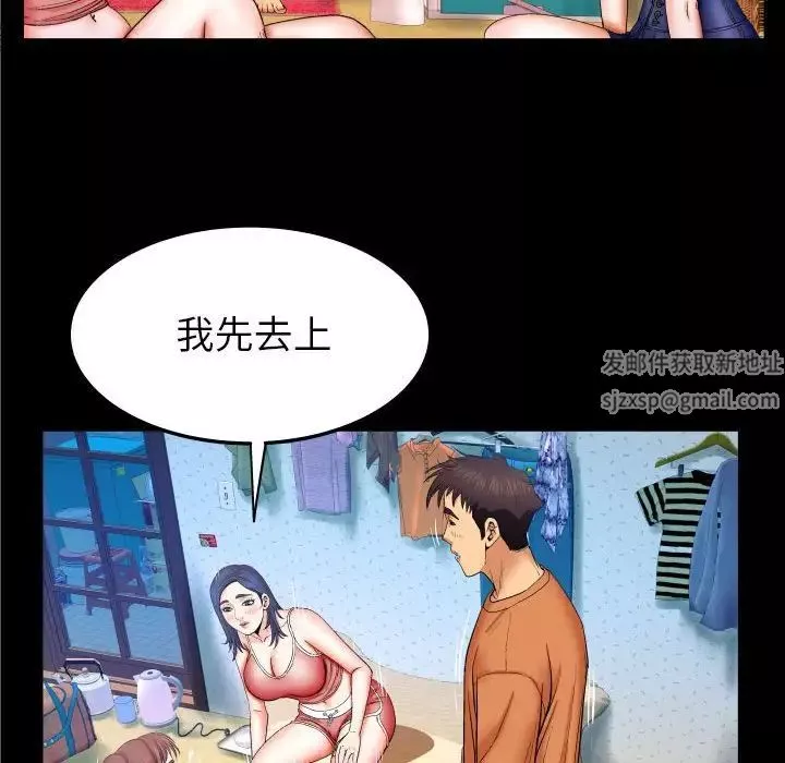 與嬸嬸的秘密第25話
