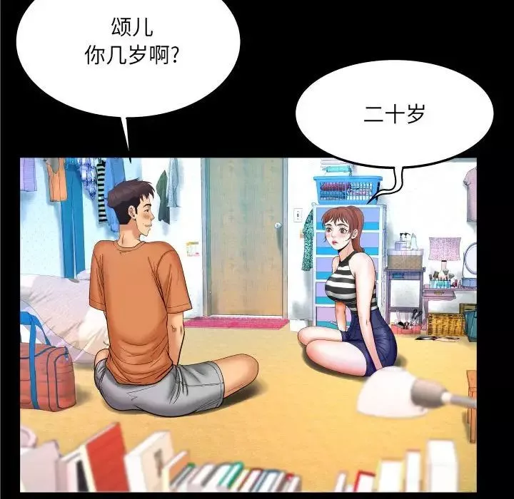 與嬸嬸的秘密第25話