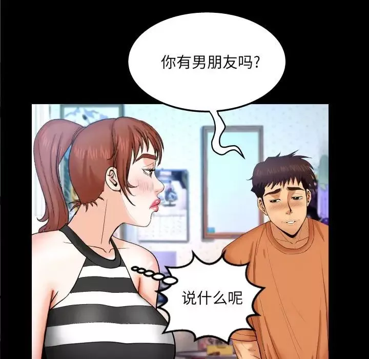 与婶婶的秘密-第25话 - 图片 28