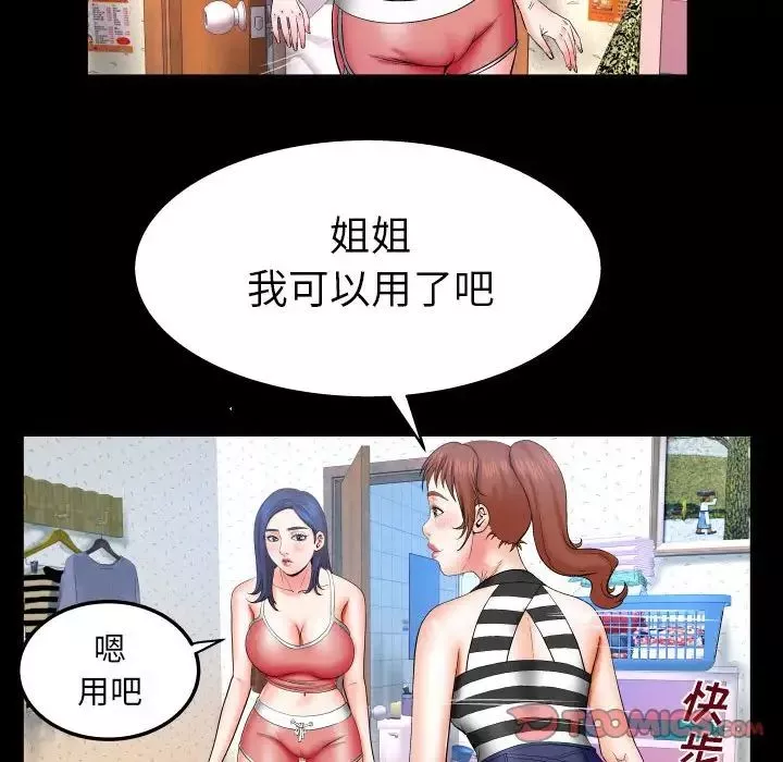 与婶婶的秘密-第25话 - 图片 30