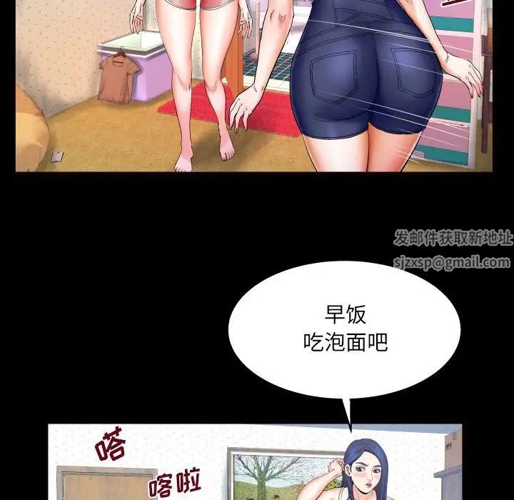 与婶婶的秘密第25话