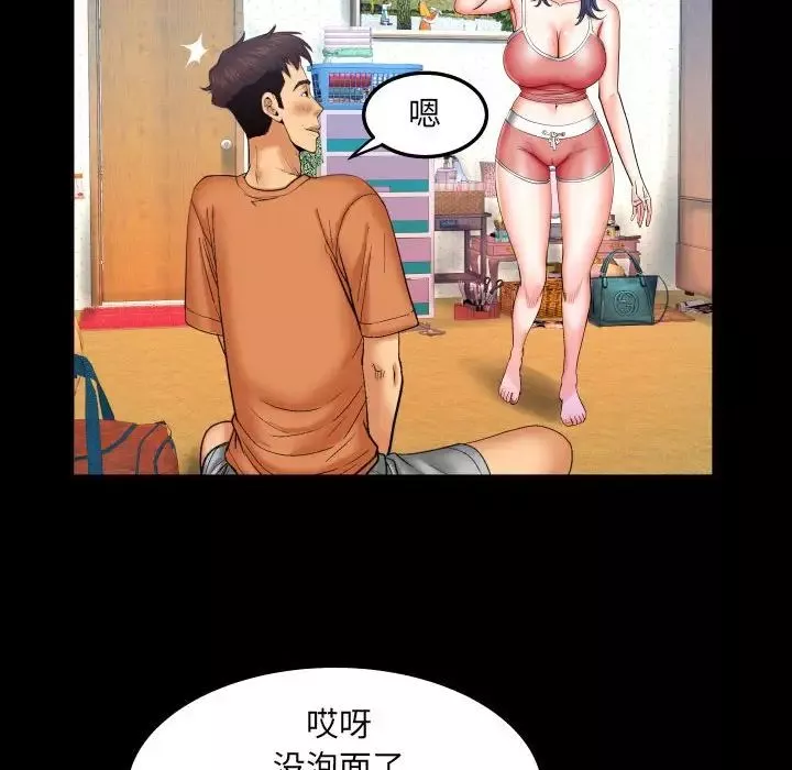 與嬸嬸的秘密第25話