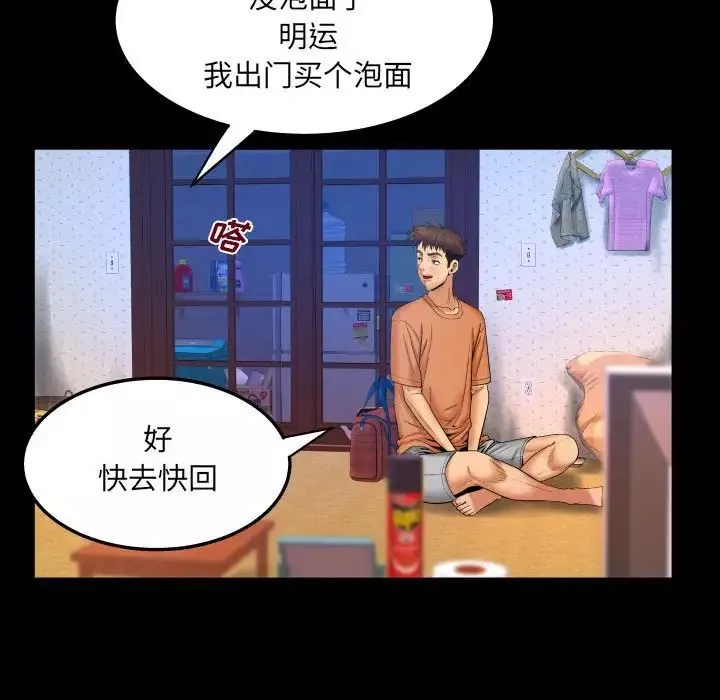 与婶婶的秘密-第25话 - 图片 33