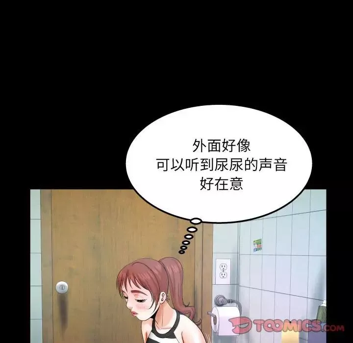 與嬸嬸的秘密第25話