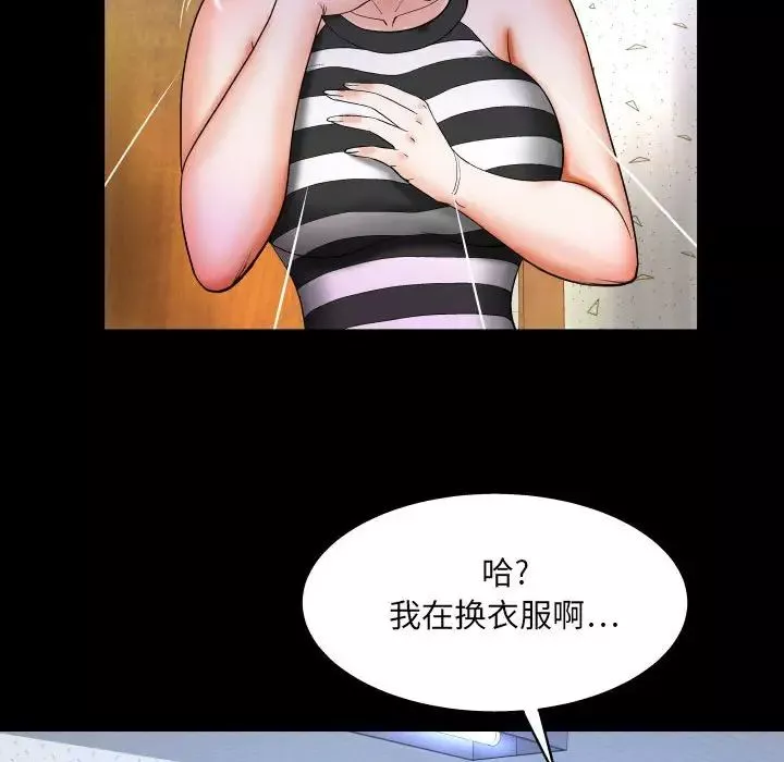 與嬸嬸的秘密第25話