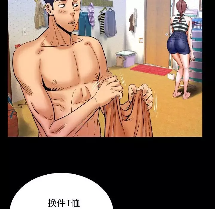 与婶婶的秘密-第25话 - 图片 43