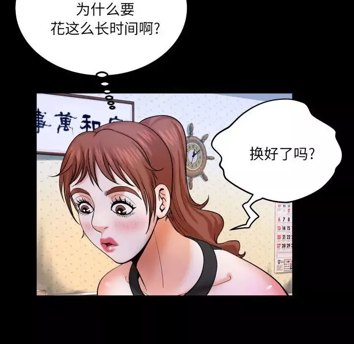 与婶婶的秘密-第25话 - 图片 44