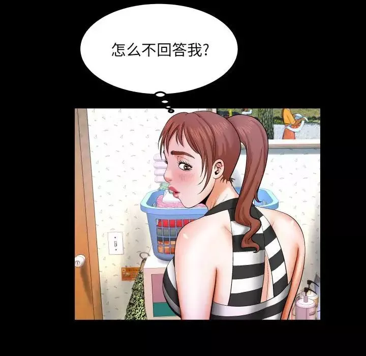 与婶婶的秘密-第25话 - 图片 45
