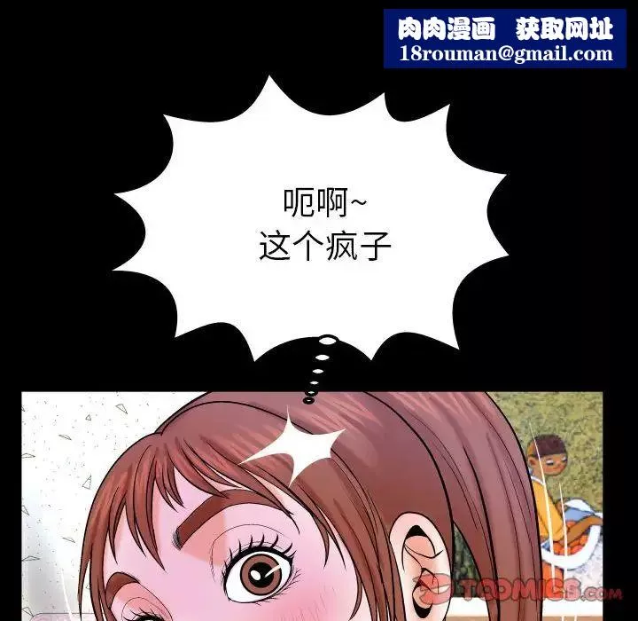 與嬸嬸的秘密第25話