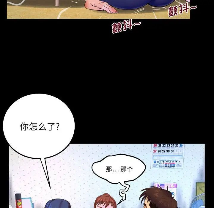 与婶婶的秘密第25话
