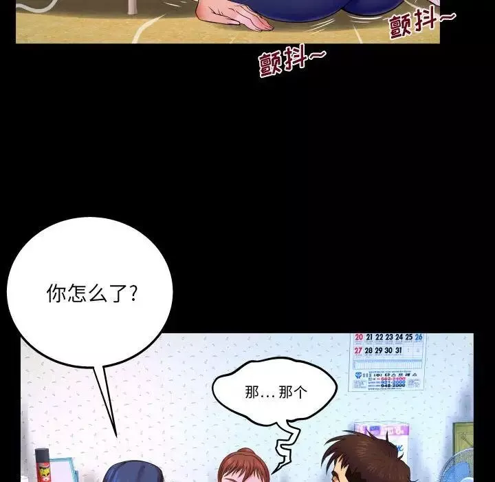 与婶婶的秘密-第25话 - 图片 57