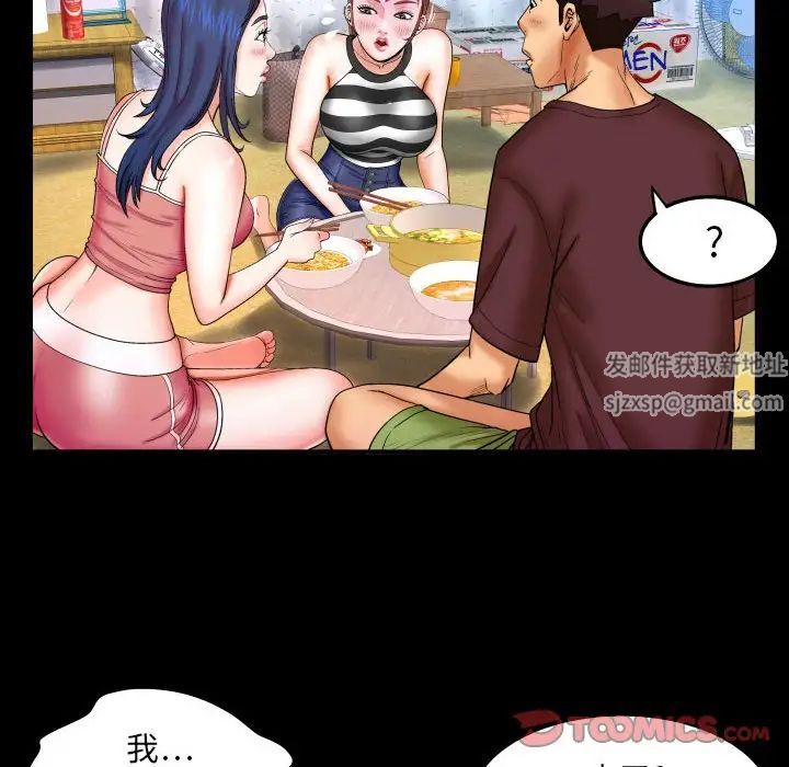 与婶婶的秘密第25话