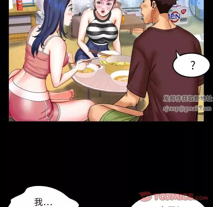 与婶婶的秘密-第25话 - 图片 58
