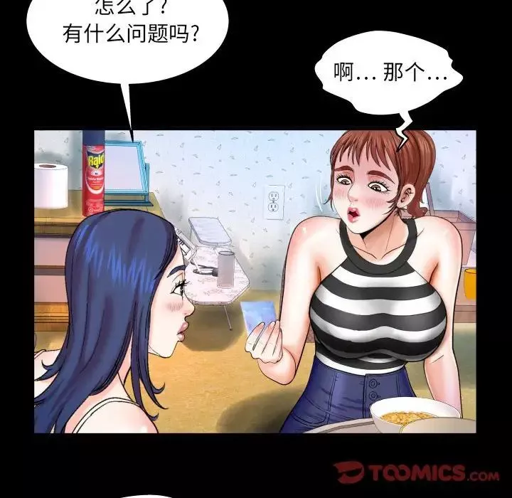 与婶婶的秘密-第25话 - 图片 66