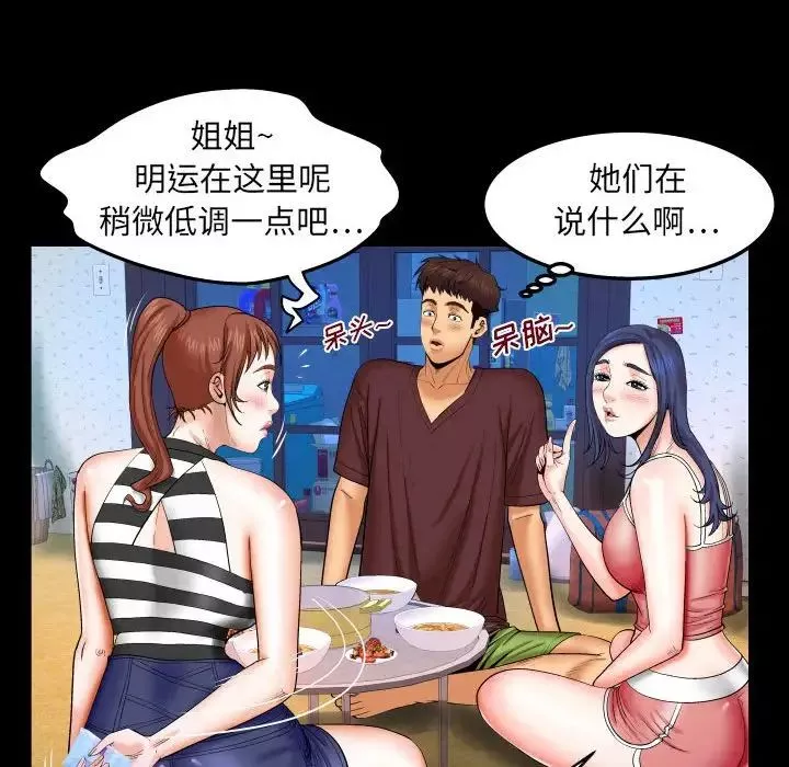 与婶婶的秘密-第25话 - 图片 68
