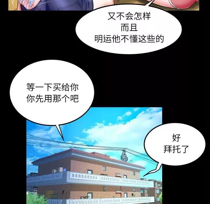 與嬸嬸的秘密第25話