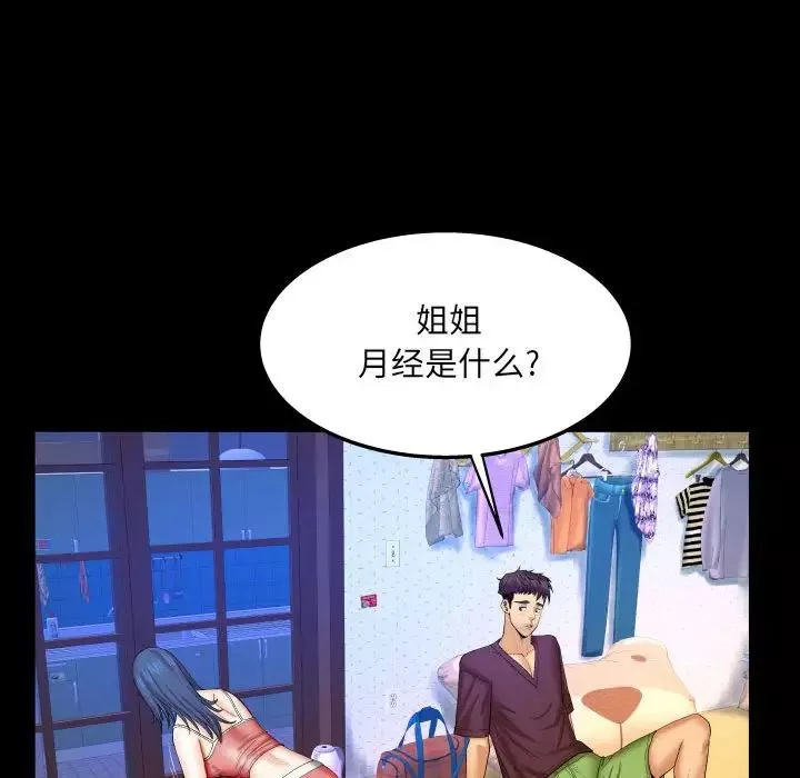 與嬸嬸的秘密第25話