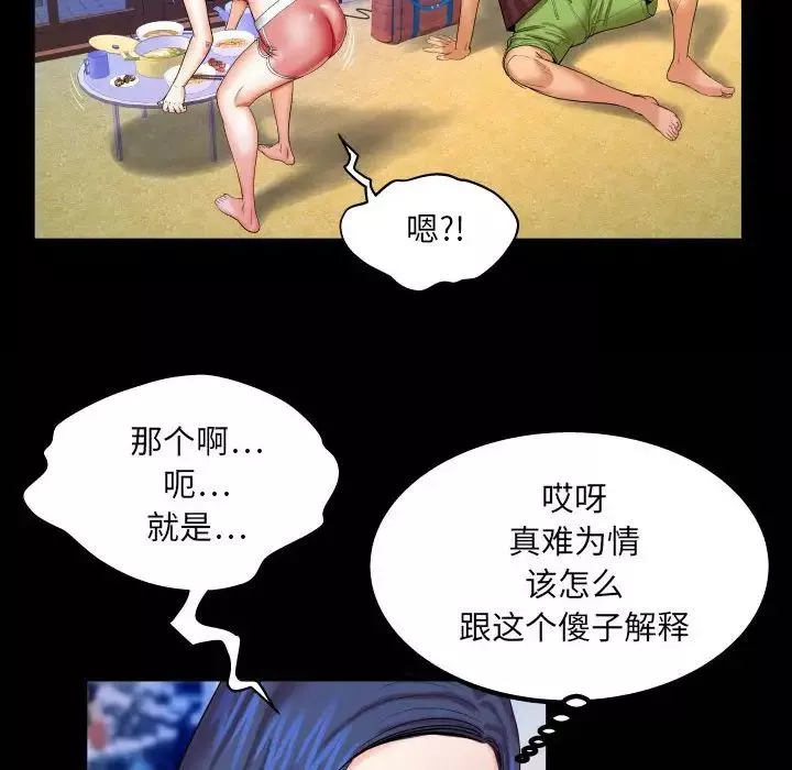 与婶婶的秘密-第25话 - 图片 80