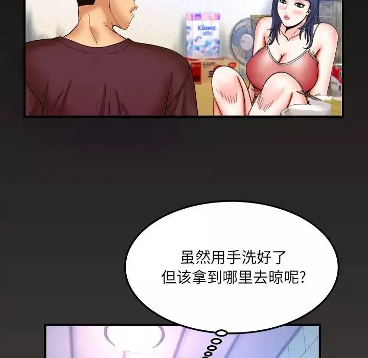 与婶婶的秘密-第25话 - 图片 84