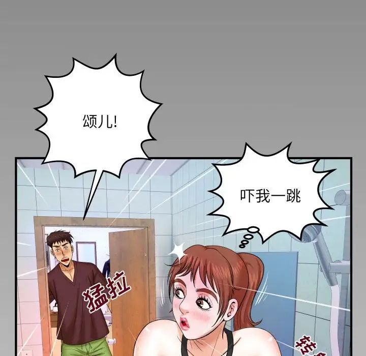 与婶婶的秘密第25话