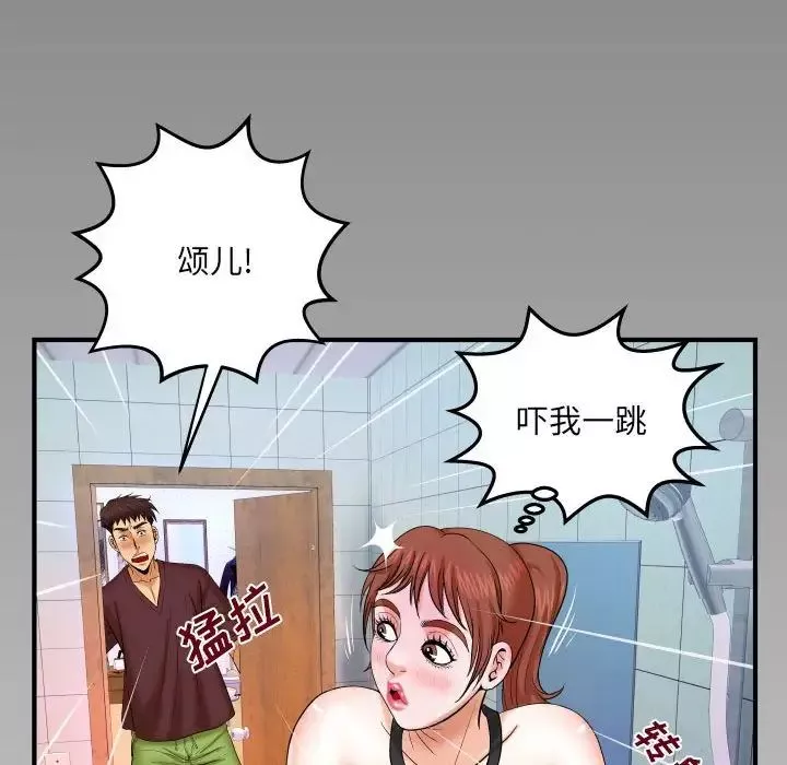 与婶婶的秘密-第25话 - 图片 87