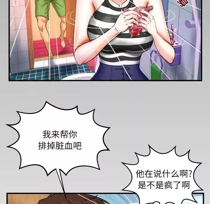 与婶婶的秘密-第25话 - 图片 88