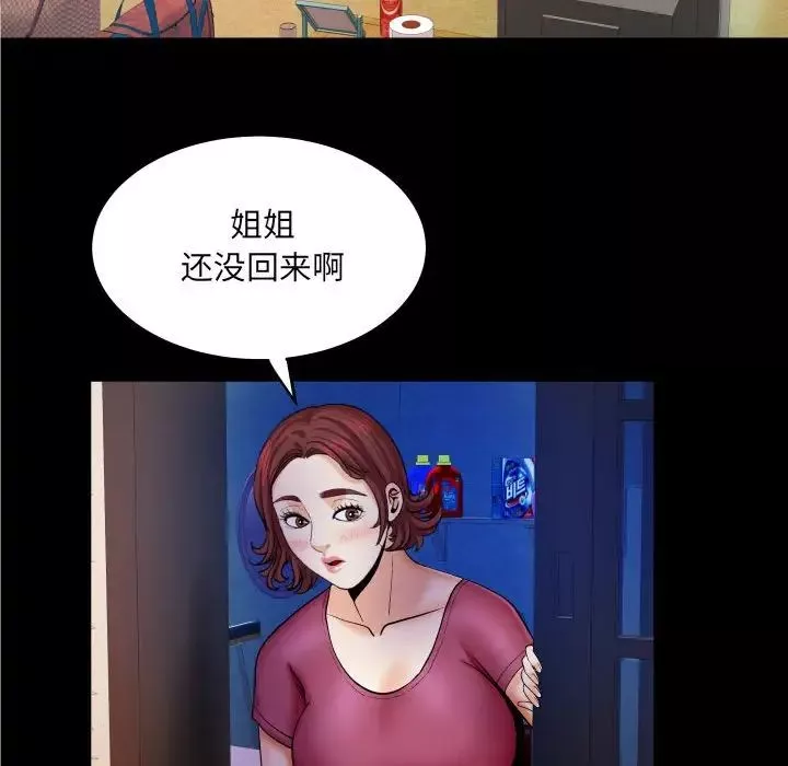 与婶婶的秘密-第26话 - 图片 11