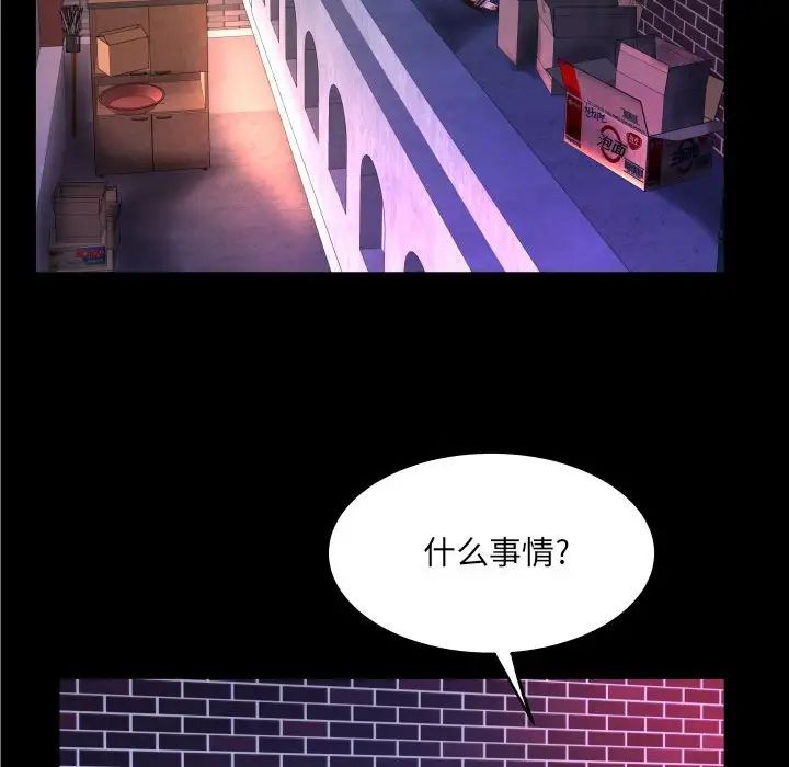 与婶婶的秘密第26话