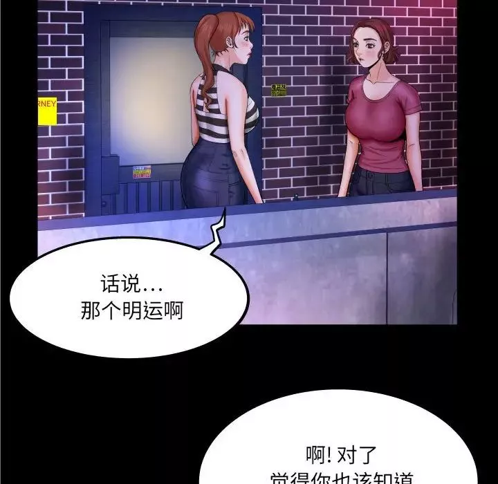 与婶婶的秘密-第26话 - 图片 17