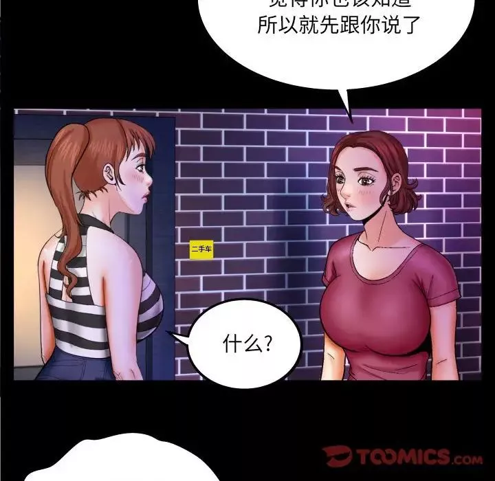 與嬸嬸的秘密第26話