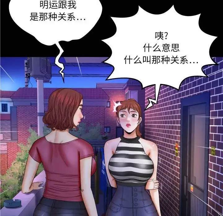 与婶婶的秘密-第26话 - 图片 19