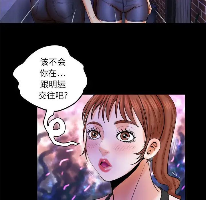 与婶婶的秘密第26话