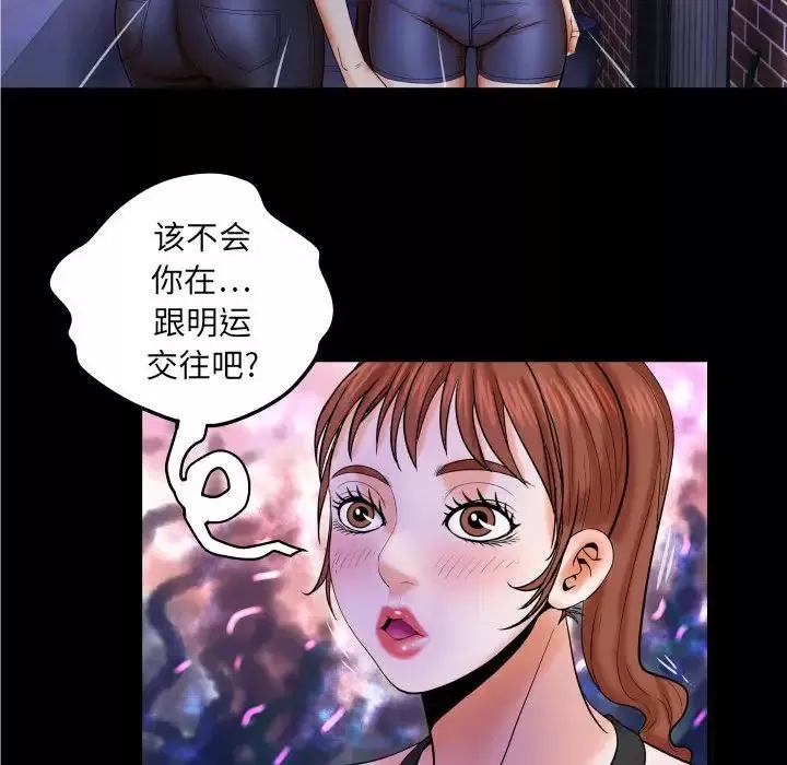 与婶婶的秘密-第26话 - 图片 20