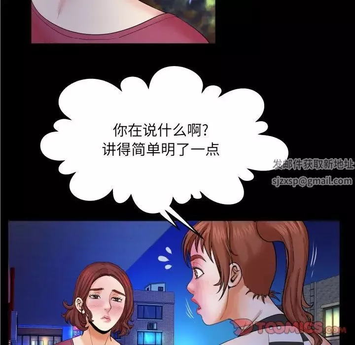 与婶婶的秘密-第26话 - 图片 22