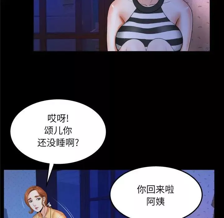 与婶婶的秘密-第26话 - 图片 33
