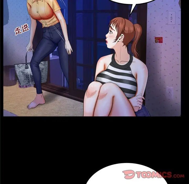 與嬸嬸的秘密第26話