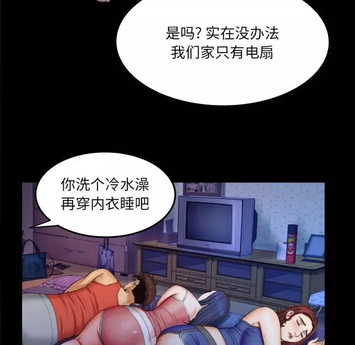 与婶婶的秘密-第26话 - 图片 36