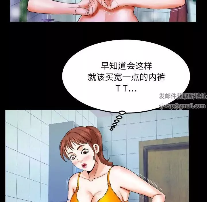 與嬸嬸的秘密第26話