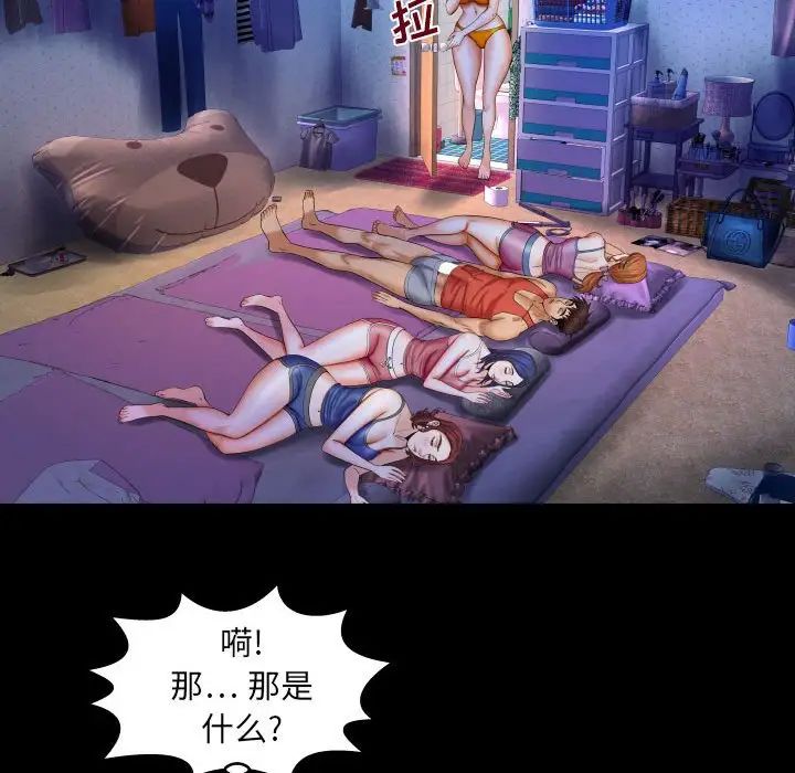 与婶婶的秘密第26话