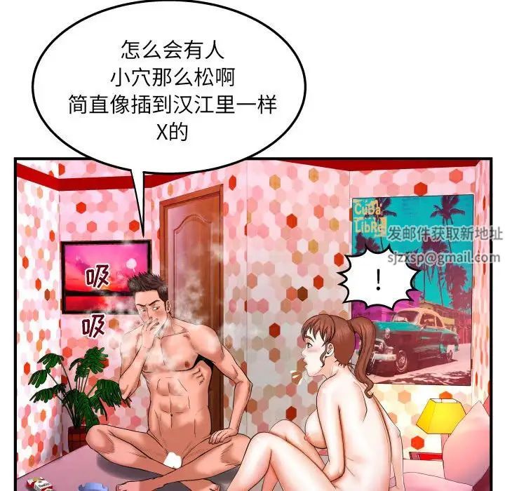 与婶婶的秘密第26话