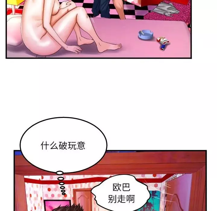 與嬸嬸的秘密第26話