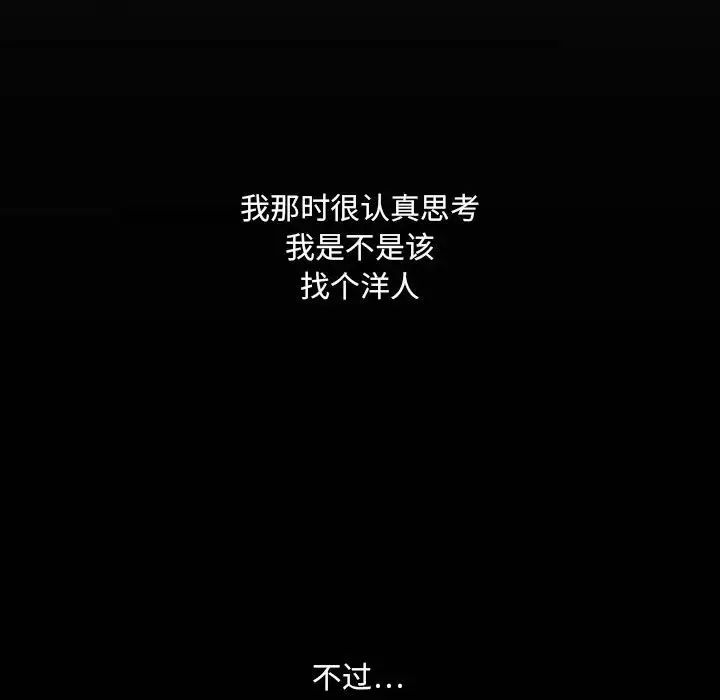 与婶婶的秘密第26话