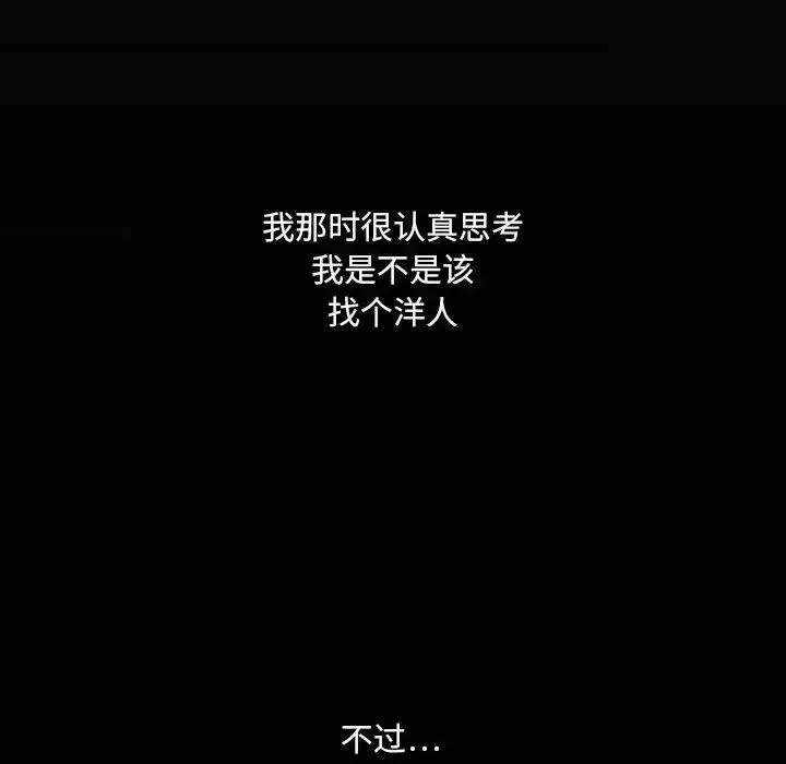 與嬸嬸的秘密第26話