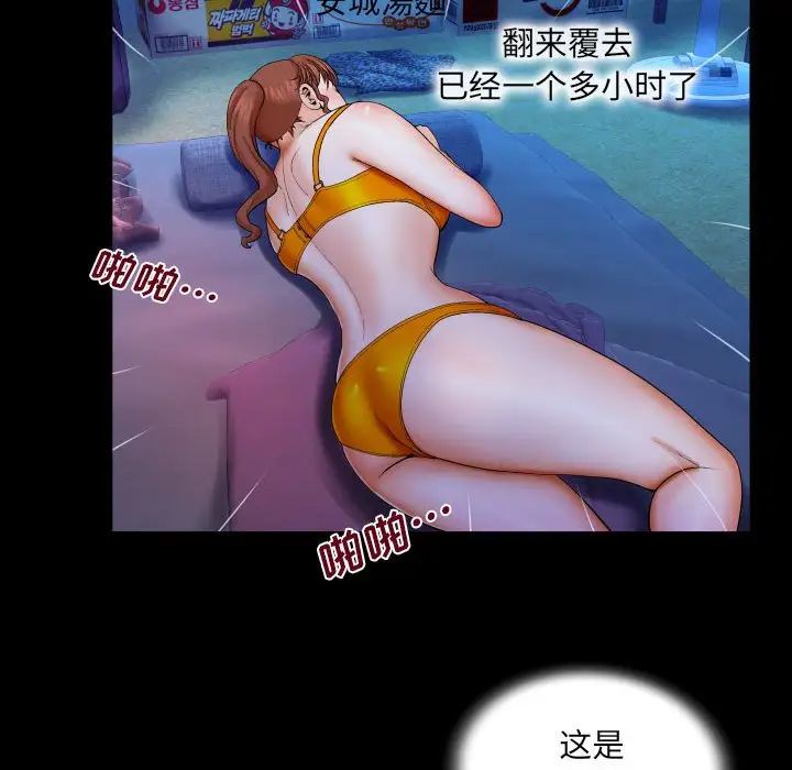 与婶婶的秘密第26话