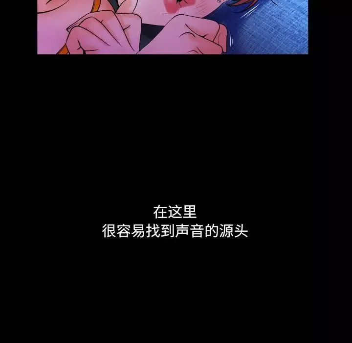 与婶婶的秘密-第26话 - 图片 75