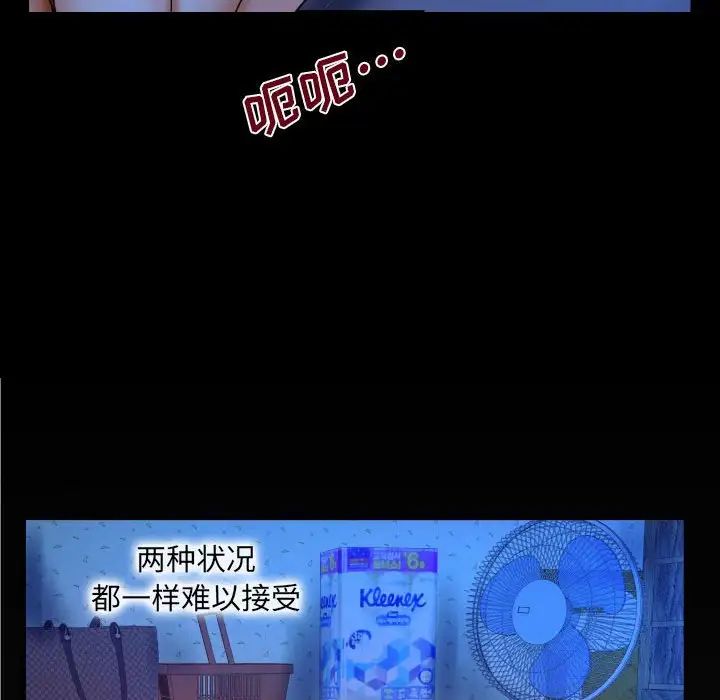 与婶婶的秘密第26话