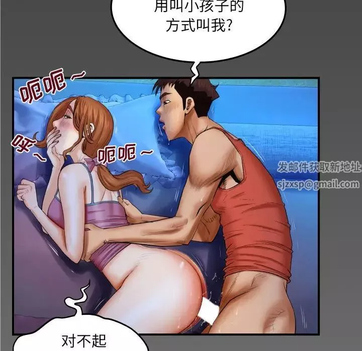 与婶婶的秘密-第26话 - 图片 84