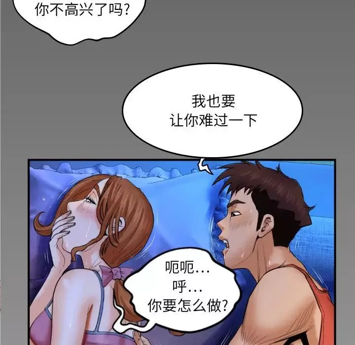 与婶婶的秘密-第26话 - 图片 85